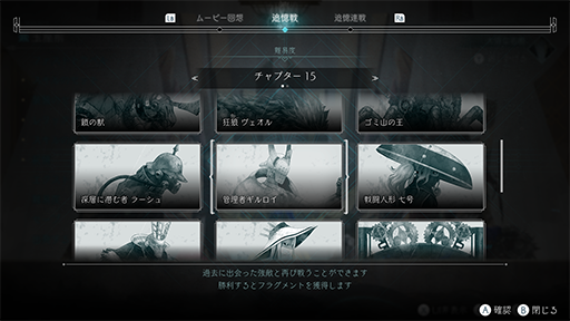 画像ギャラリー No.004のサムネイル画像 / 「エンダーマグノリア: ブルームインザミスト」,アップデートVer1.1.0を配信。ボスとの連戦やより過酷な世界に挑む「New Game+」を追加