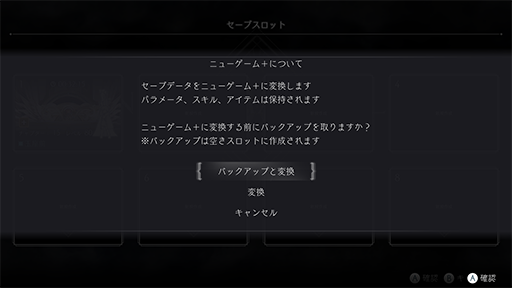 画像ギャラリー No.006のサムネイル画像 / 「エンダーマグノリア: ブルームインザミスト」,アップデートVer1.1.0を配信。ボスとの連戦やより過酷な世界に挑む「New Game+」を追加