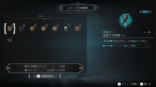 画像ギャラリー No.007のサムネイル画像 / 「エンダーマグノリア: ブルームインザミスト」,アップデートVer1.1.0を配信。ボスとの連戦やより過酷な世界に挑む「New Game+」を追加