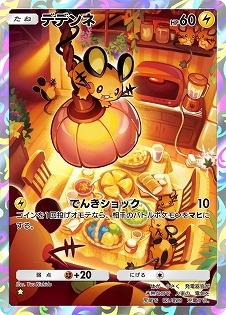 画像ギャラリー No.003のサムネイル画像 / 「ポケポケ」初となる拡張パック「幻のいる島」が12月17日リリースへ。「ミュウex」や「デデンネ」など,多数の新カードが登場する