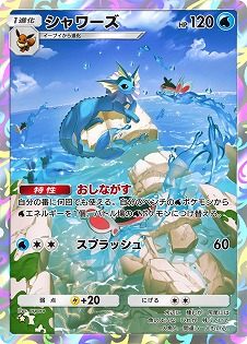 画像ギャラリー No.004のサムネイル画像 / 「ポケポケ」初となる拡張パック「幻のいる島」が12月17日リリースへ。「ミュウex」や「デデンネ」など,多数の新カードが登場する