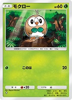 画像ギャラリー No.007のサムネイル画像 / 「ポケポケ」,新拡張パック「双天の守護者」を4月30日にリリース。「サン・ムーン」の伝説のポケモンをはじめとする新カードを収録