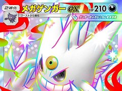 「ポケポケ」,新テーマ拡張パック「シャイニングメガ」を3月26日にリリース。メガシンカしたすがたの“色ちがいのポケモン”が初登場