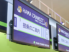 主任,搭乗のお時間です! 「18TRIP」の歩みを振り返り,区長30人が待つ「HAMA TRANSIT CHECK-IN to Season2」へ【PR】