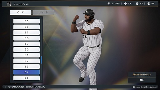 画像ギャラリー No.007のサムネイル画像 / プロスピ最新作は投打のフォームなどを細かく編集できる。「プロ野球スピリッツ2024-2025」,選手にフォーカスした新トレイラーを公開