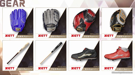 画像ギャラリー No.019のサムネイル画像 / プロスピ最新作は投打のフォームなどを細かく編集できる。「プロ野球スピリッツ2024-2025」,選手にフォーカスした新トレイラーを公開