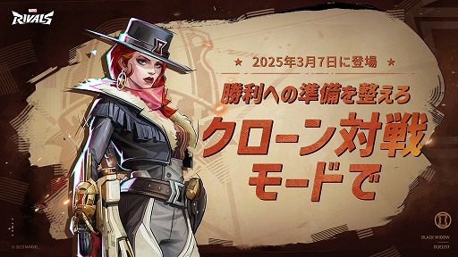 画像ギャラリー No.003のサムネイル画像 / 「マーベル・ライバルズ」新イベント「ギャラクタの宇宙冒険」3月7日に開始。投票で選んだヒーローだけで戦う「クローン対戦モード」登場