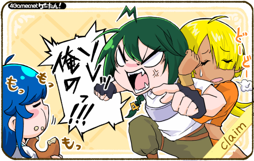 画像ギャラリー No.001のサムネイル画像 / ゲーたん! 本日の単語は「claim/くれーむ」