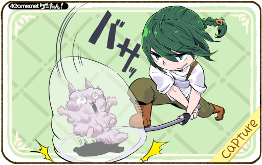 画像ギャラリー No.001のサムネイル画像 / ゲーたん! 本日の単語は「capture/きゃぷちゃー」