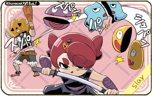 画像ギャラリー No.001のサムネイル画像 / ゲーたん! 本日の単語は「slay/すれい」