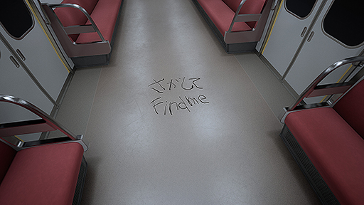 画像ギャラリー No.005のサムネイル画像 / 「8番出口」の続編「8番のりば」が本日リリース。今度は永遠に走り続ける電車が舞台