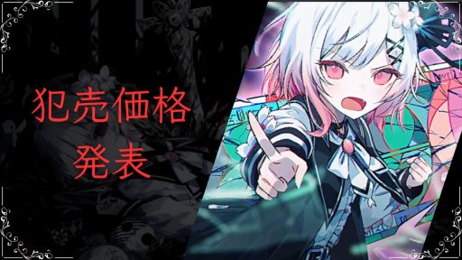 画像ギャラリー No.001のサムネイル画像 / 少女たちに紛れ込んだ魔女をあぶり出し,処刑する「魔法少女ノ魔女裁判」のPC版,価格は3500円(税込)に決定。初週は20%オフで購入可能