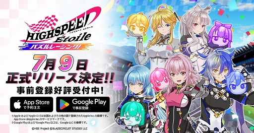 画像ギャラリー No.001のサムネイル画像 / TVアニメが題材のパズルゲーム「HIGHSPEED Étoile パズルレーシング!」,7月9日配信決定。事前登録者数は7万人を突破