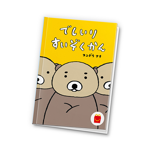 画像ギャラリー No.002のサムネイル画像 / 「ポケモンフレンダ」「ポケピ―ス」のハッピーセット,マクドナルドにて2月24日から発売。フレンドピックやオリジナルブックがもらえる