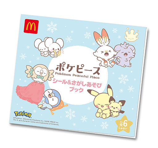 画像ギャラリー No.003のサムネイル画像 / 「ポケモンフレンダ」「ポケピ―ス」のハッピーセット,マクドナルドにて2月24日から発売。フレンドピックやオリジナルブックがもらえる
