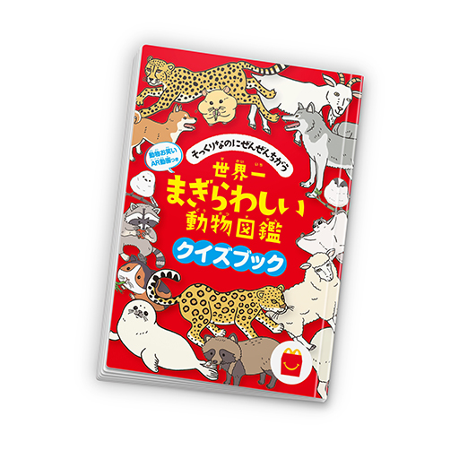 画像ギャラリー No.013のサムネイル画像 / 「ポケモンフレンダ」「ポケピ―ス」のハッピーセット,マクドナルドにて2月24日から発売。フレンドピックやオリジナルブックがもらえる