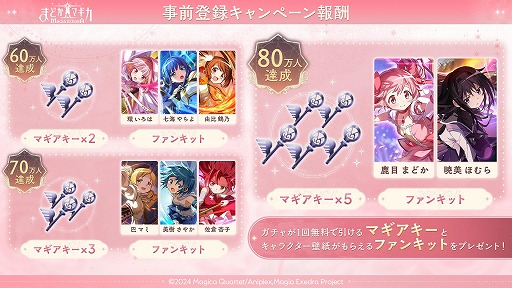 画像ギャラリー No.001のサムネイル画像 / 「魔法少女まどか☆マギカ Magia Exedra」事前登録数が50万を達成。美国織莉子と呉キリカのキャラクターPVを公開