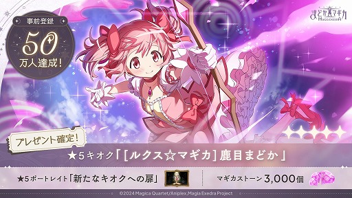 画像ギャラリー No.002のサムネイル画像 / 「魔法少女まどか☆マギカ Magia Exedra」事前登録数が50万を達成。美国織莉子と呉キリカのキャラクターPVを公開