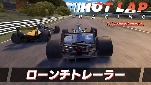 画像ギャラリー No.012のサムネイル画像 / 「ホットラップ レーシング」本日発売。時代を代表する50台以上のレースカーと実在するサーキットで,歴代レーサーたちに挑め