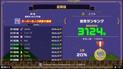 画像ギャラリー No.004のサムネイル画像 / 「スーパーマリオ」「ゼルダ」など,懐かしのファミコンゲームでタイムアタック! 「Nintendo World Championships ファミコン世界大会」が7月18日に発売