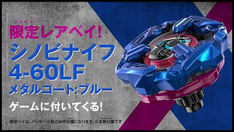画像ギャラリー No.016のサムネイル画像 / 「ベイブレードエックス XONE」新ギミック「Xダッシュ」を収録したティザー映像が公開に。黒須エクスらアニメのキャラクターも登場