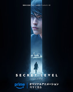 画像ギャラリー No.001のサムネイル画像 / アニメ「シークレット・レベル」の最新エピソードに「Honor of Kings」が登場