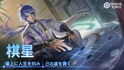 画像ギャラリー No.002のサムネイル画像 / アニメ「シークレット・レベル」の最新エピソードに「Honor of Kings」が登場