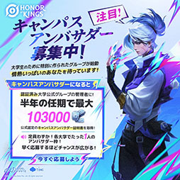 画像ギャラリー No.007のサムネイル画像 / 「Honor of Kings」,6つのリーグ新設など2025年のロードマップが公開に