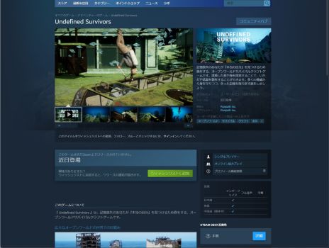 画像ギャラリー No.002のサムネイル画像 / ほとんどが海に沈んでしまった島を舞台に,記憶を取り戻す旅をする「Undefined Survivors」,Steamストアページを公開