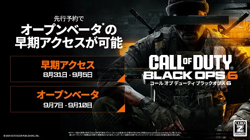 画像ギャラリー No.001のサムネイル画像 / 「Call of Duty: Black Ops 6」,誰でも参加可能なオープンβを9月7日2:00に全プラットフォームでスタート
