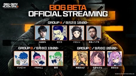 画像ギャラリー No.010のサムネイル画像 / 「Call of Duty: Black Ops 6」,誰でも参加可能なオープンβを9月7日2:00に全プラットフォームでスタート