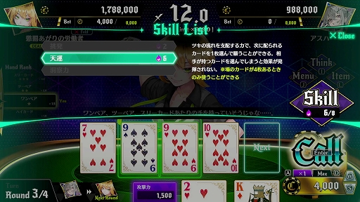 画像ギャラリー No.005のサムネイル画像 / イカサマありなポーカーバトルに勝ち続け,最強のギャンブラーを目指せ。「オールインアビス イカサマサバキ」本日発売。OPムービーも公開