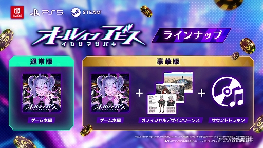 画像ギャラリー No.019のサムネイル画像 / イカサマありなポーカーバトルに勝ち続け,最強のギャンブラーを目指せ。「オールインアビス イカサマサバキ」本日発売。OPムービーも公開