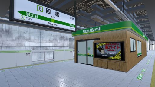 画像ギャラリー No.005のサムネイル画像 / 前作「2番線 | Nibansen」より異変探しが難しい。8番出口ライクの「3番線 | Sanbansen」,PC版を6月6日に発売