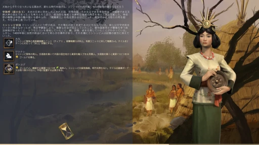 画像ギャラリー No.004のサムネイル画像 / 卑弥呼がミシシッピ族を率いて文明を導く? 発売近付く「シドマイヤーズ シヴィライゼーションVII」から,10の新要素をまとめて紹介