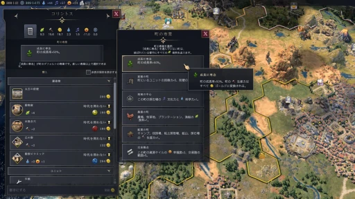 画像ギャラリー No.009のサムネイル画像 / 卑弥呼がミシシッピ族を率いて文明を導く? 発売近付く「シドマイヤーズ シヴィライゼーションVII」から,10の新要素をまとめて紹介