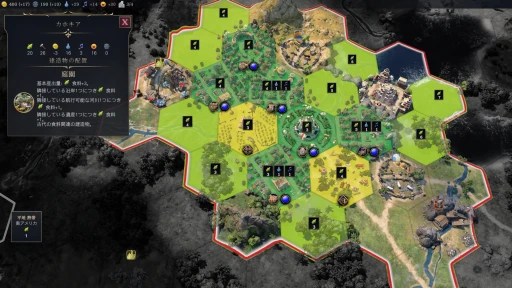 画像ギャラリー No.010のサムネイル画像 / 卑弥呼がミシシッピ族を率いて文明を導く? 発売近付く「シドマイヤーズ シヴィライゼーションVII」から,10の新要素をまとめて紹介