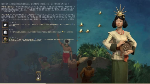 画像ギャラリー No.020のサムネイル画像 / 卑弥呼がミシシッピ族を率いて文明を導く? 発売近付く「シドマイヤーズ シヴィライゼーションVII」から,10の新要素をまとめて紹介