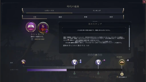 画像ギャラリー No.023のサムネイル画像 / 卑弥呼がミシシッピ族を率いて文明を導く? 発売近付く「シドマイヤーズ シヴィライゼーションVII」から,10の新要素をまとめて紹介