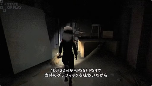 画像ギャラリー No.004のサムネイル画像 / 「Fear the Spotlight」,PS5ほかにて10月22日発売決定。1990年代を彷彿とさせる学校探索ホラーゲーム