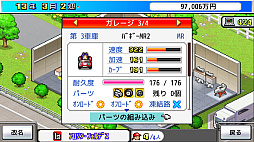 開幕!!パドックGP