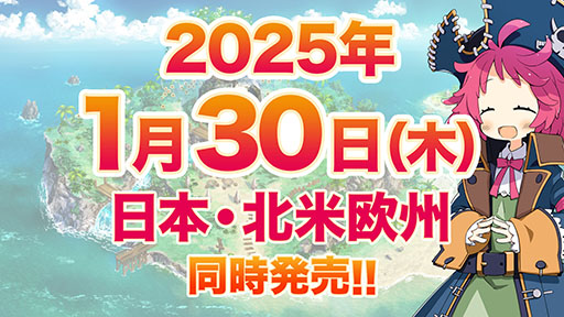 画像ギャラリー No.037のサムネイル画像 / 「ファントム・ブレイブ 幽霊船団と消えた英雄」,2025年1月30日に発売決定。死者の魂「ファントム」を呼び出す力やキャラ情報などが公開に