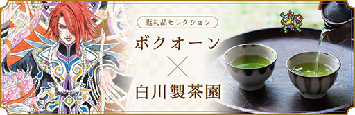 画像ギャラリー No.004のサムネイル画像 / ロマンシング佐賀10周年企画「七英雄ふるさと納税セレクション」実施を発表。コラボ返礼品や七英雄デザインのお礼状カードが登場
