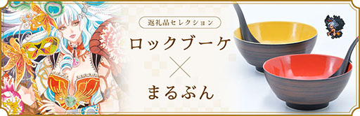 画像ギャラリー No.011のサムネイル画像 / ロマンシング佐賀10周年企画「七英雄ふるさと納税セレクション」実施を発表。コラボ返礼品や七英雄デザインのお礼状カードが登場