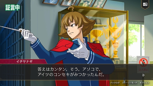 画像ギャラリー No.003のサムネイル画像 / 「逆転検事1&2 御剣セレクション」,狩魔 冥,宝月 茜,一柳弓彦のキャラ紹介や,ゲームシステムの情報再現モードとロジックチェスの情報を公開