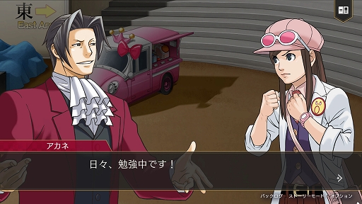 画像ギャラリー No.004のサムネイル画像 / 「逆転検事1&2 御剣セレクション」,狩魔 冥,宝月 茜,一柳弓彦のキャラ紹介や,ゲームシステムの情報再現モードとロジックチェスの情報を公開