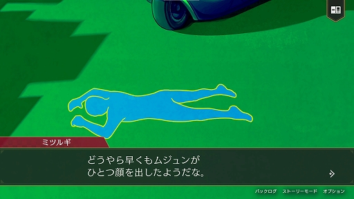 画像ギャラリー No.007のサムネイル画像 / 「逆転検事1&2 御剣セレクション」,狩魔 冥,宝月 茜,一柳弓彦のキャラ紹介や,ゲームシステムの情報再現モードとロジックチェスの情報を公開