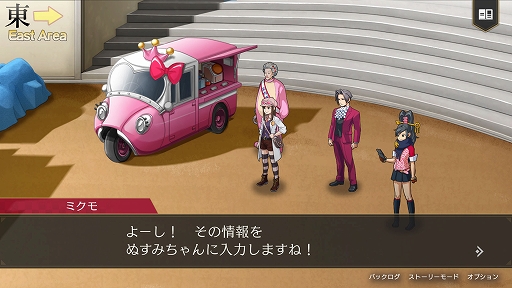 画像ギャラリー No.009のサムネイル画像 / 「逆転検事1&2 御剣セレクション」,狩魔 冥,宝月 茜,一柳弓彦のキャラ紹介や,ゲームシステムの情報再現モードとロジックチェスの情報を公開