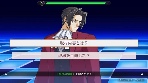 画像ギャラリー No.012のサムネイル画像 / 「逆転検事1&2 御剣セレクション」,狩魔 冥,宝月 茜,一柳弓彦のキャラ紹介や,ゲームシステムの情報再現モードとロジックチェスの情報を公開