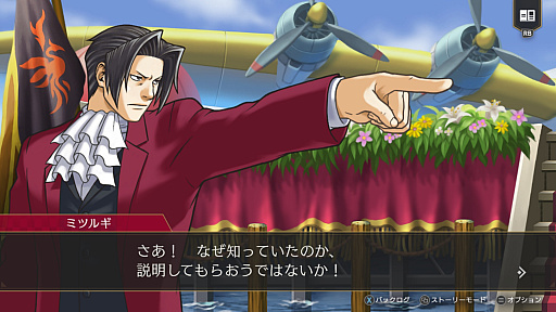 画像ギャラリー No.015のサムネイル画像 / 「逆転検事1&2 御剣セレクション」,狩魔 冥,宝月 茜,一柳弓彦のキャラ紹介や,ゲームシステムの情報再現モードとロジックチェスの情報を公開